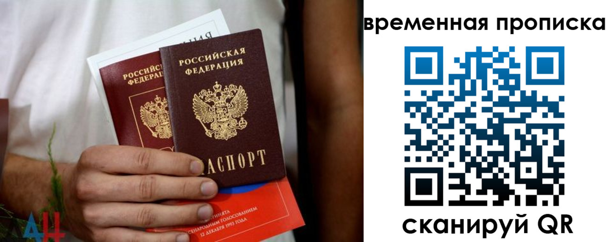 миграционный учет в Донском