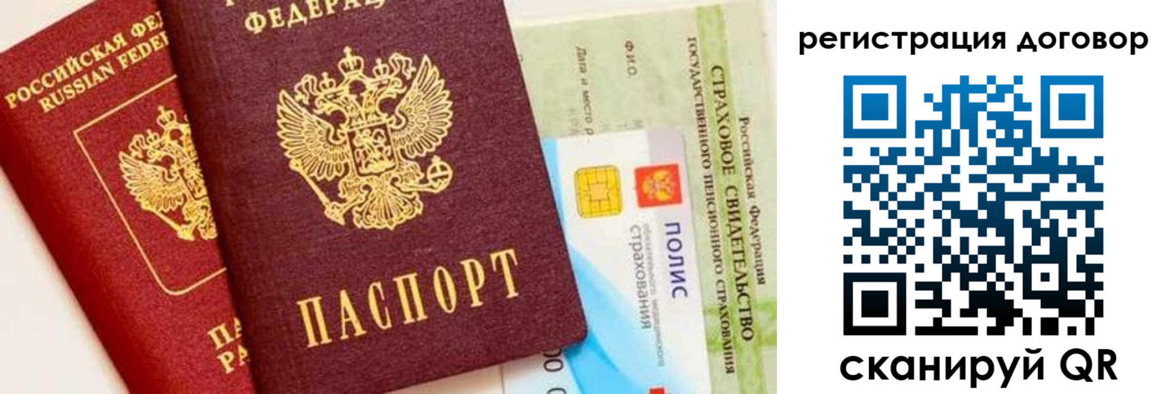 прописка для школы в Донском