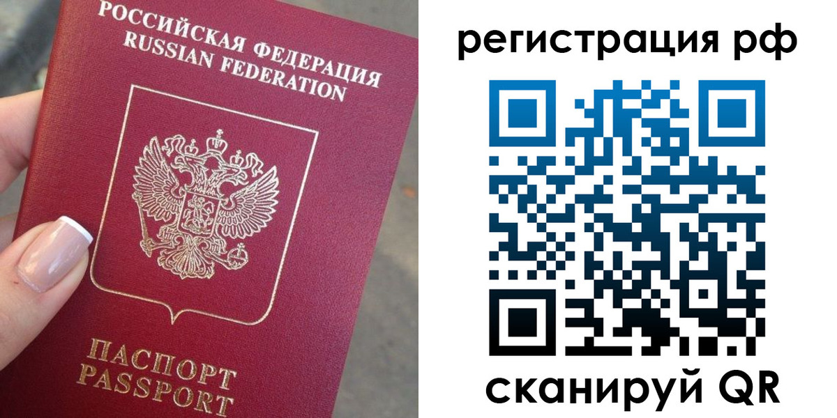 где прописаться в Донском