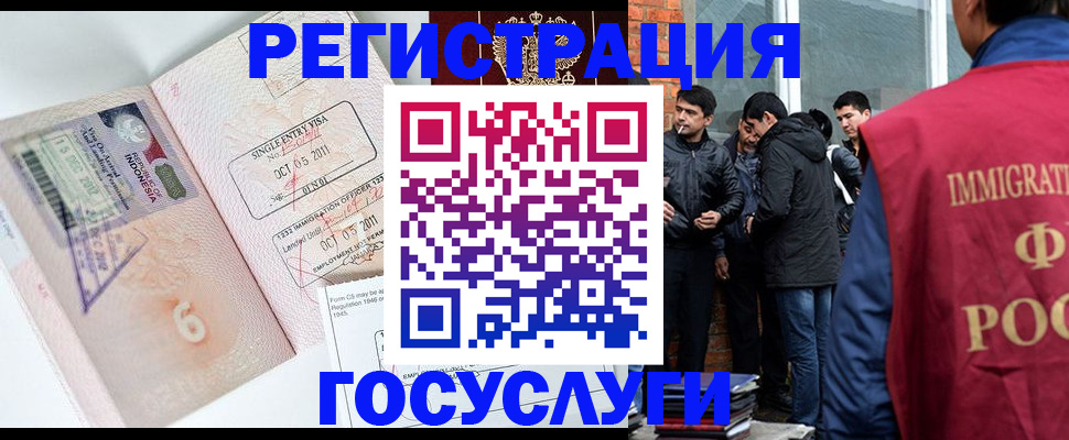 временная регистрация в квартире в Донском