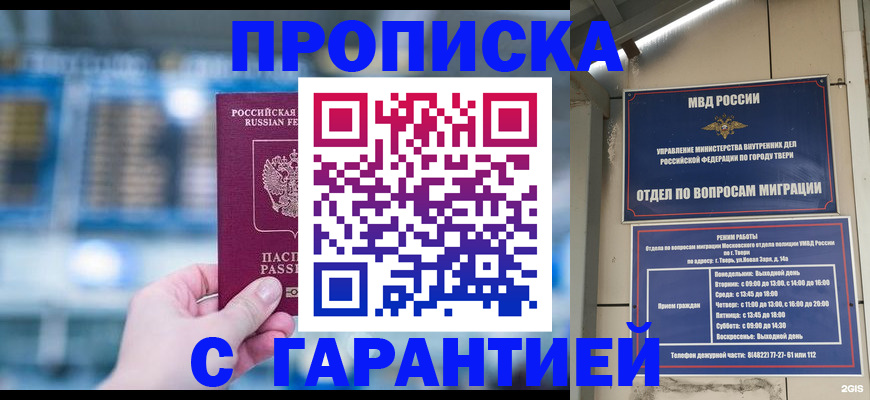 прописка иностранных граждан в Донском