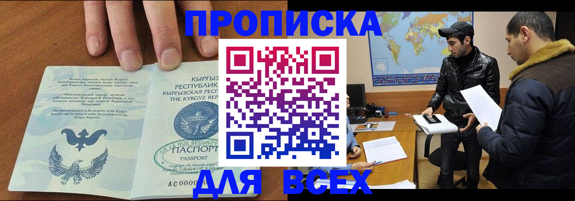 временная регистрация законно в Донском