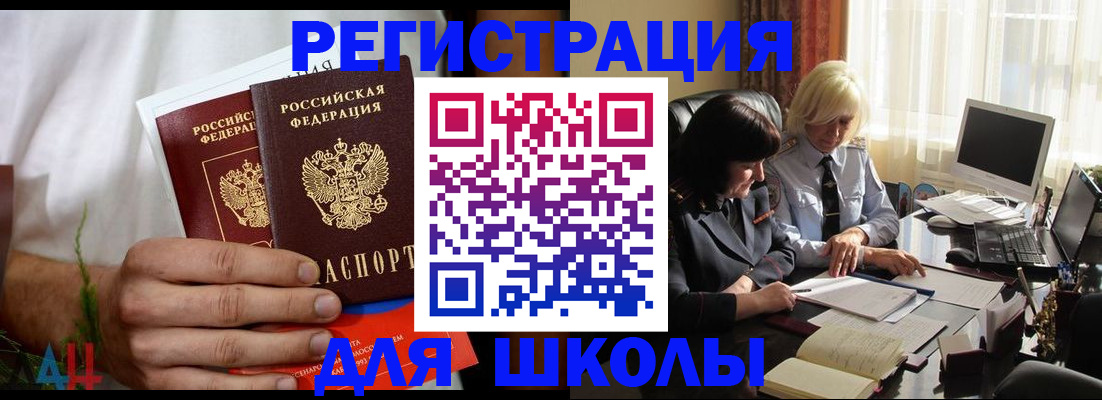 временная регистрация собственник в Донском